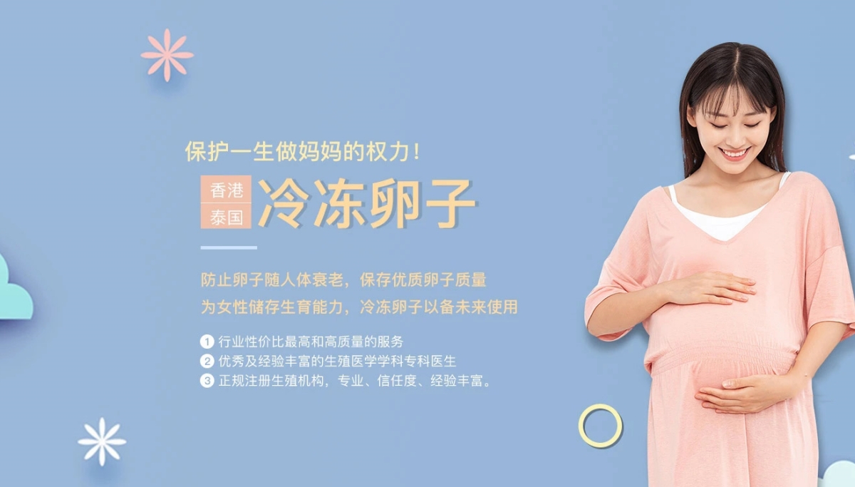 杭州捐卵供卵网